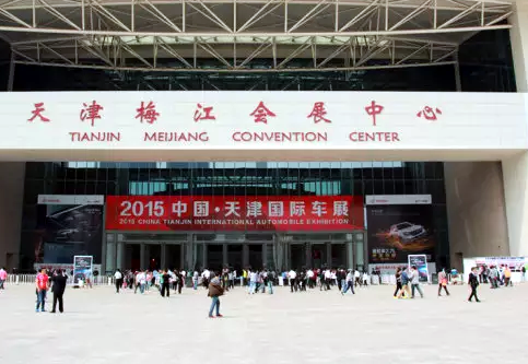 2016天津国际车展梅江会展中心